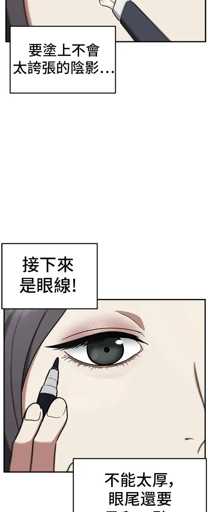 《盗脸人生》沈采媛 1图46