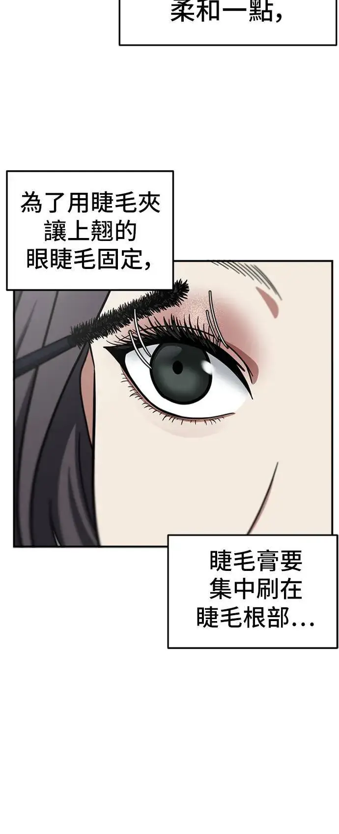 《盗脸人生》沈采媛 1图47