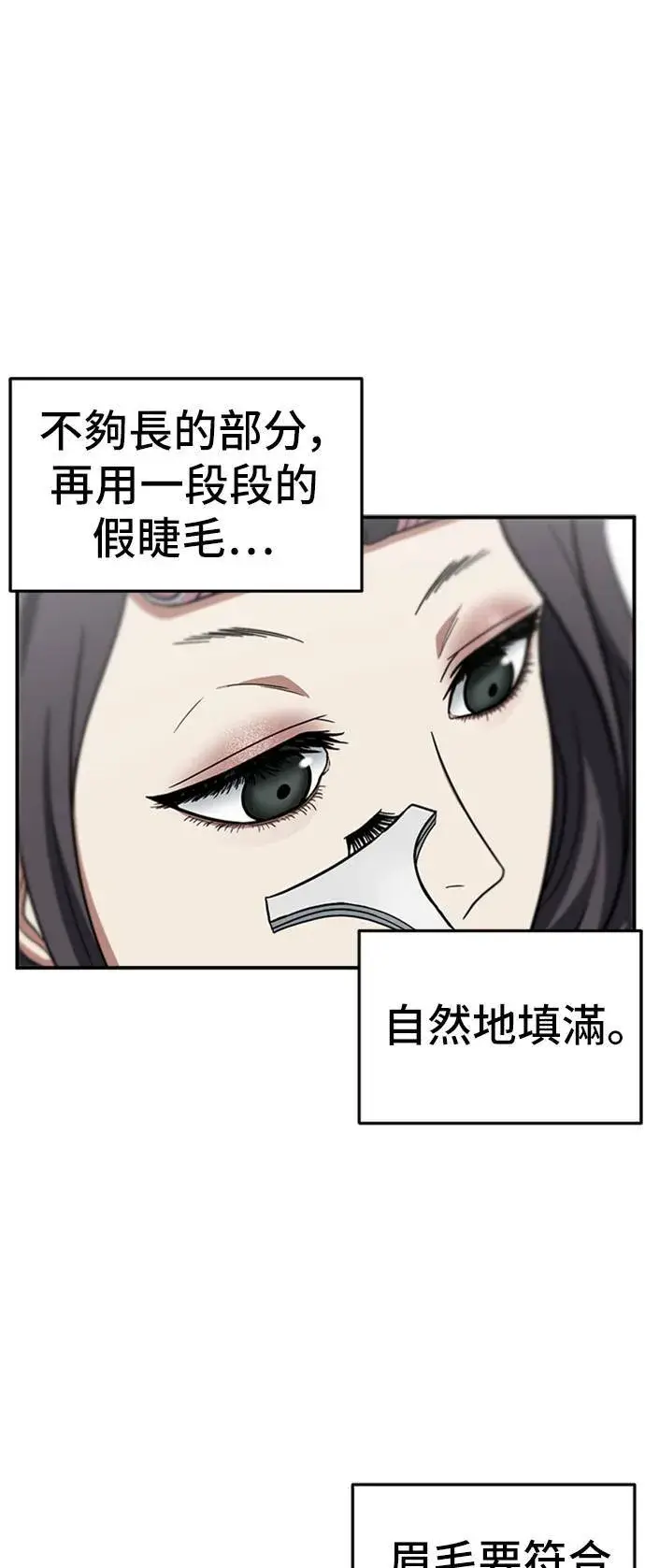 《盗脸人生》沈采媛 1图48