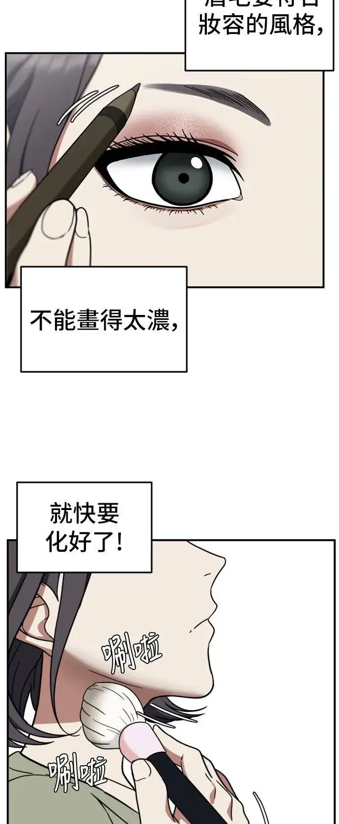 《盗脸人生》沈采媛 1图49