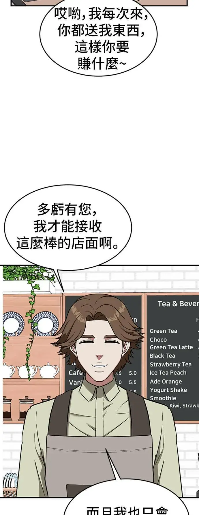 《盗脸人生》沈采媛 1图5