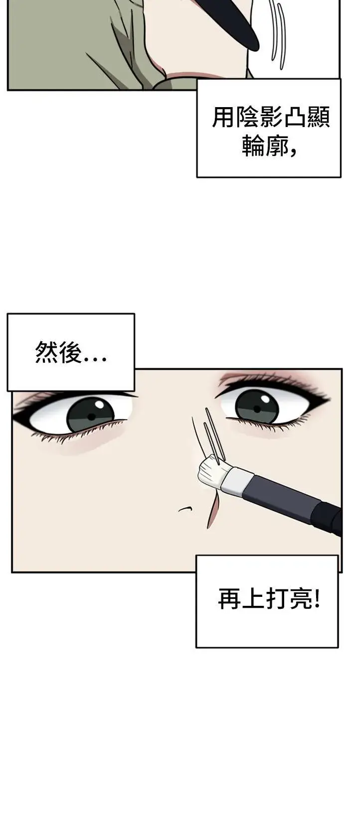 《盗脸人生》沈采媛 1图50