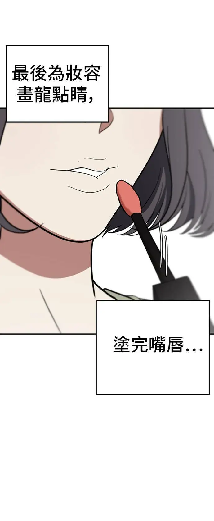 《盗脸人生》沈采媛 1图51