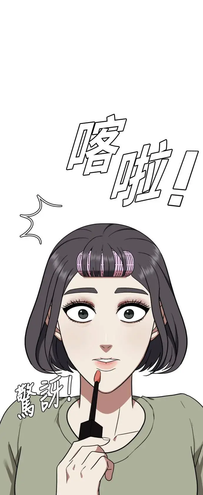 《盗脸人生》沈采媛 1图52