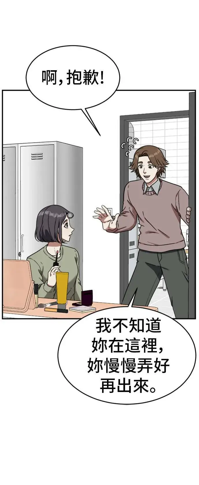 《盗脸人生》沈采媛 1图54