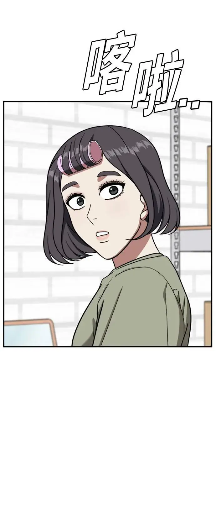 《盗脸人生》沈采媛 1图55