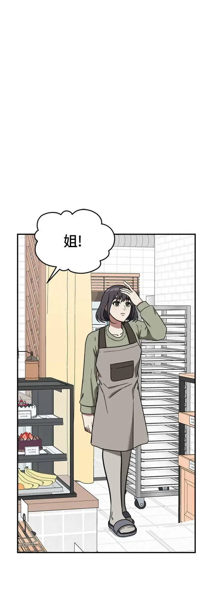 《盗脸人生》沈采媛 1图57
