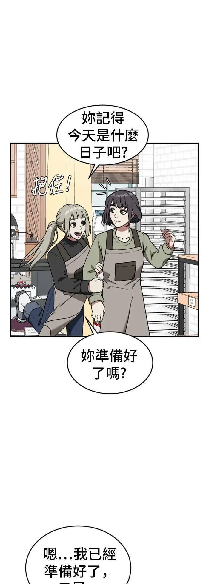 《盗脸人生》沈采媛 1图58