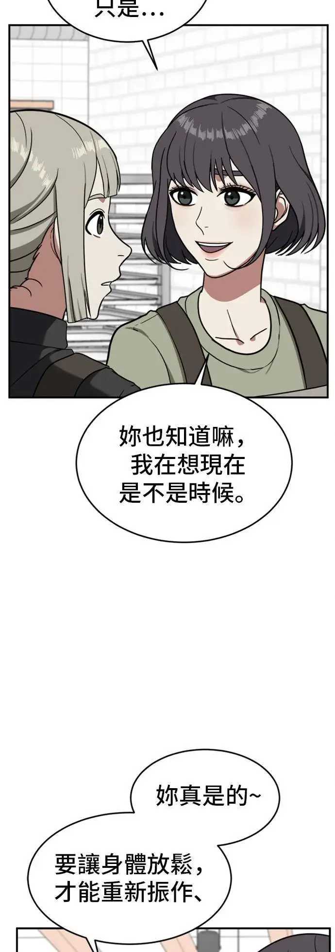 《盗脸人生》沈采媛 1图59