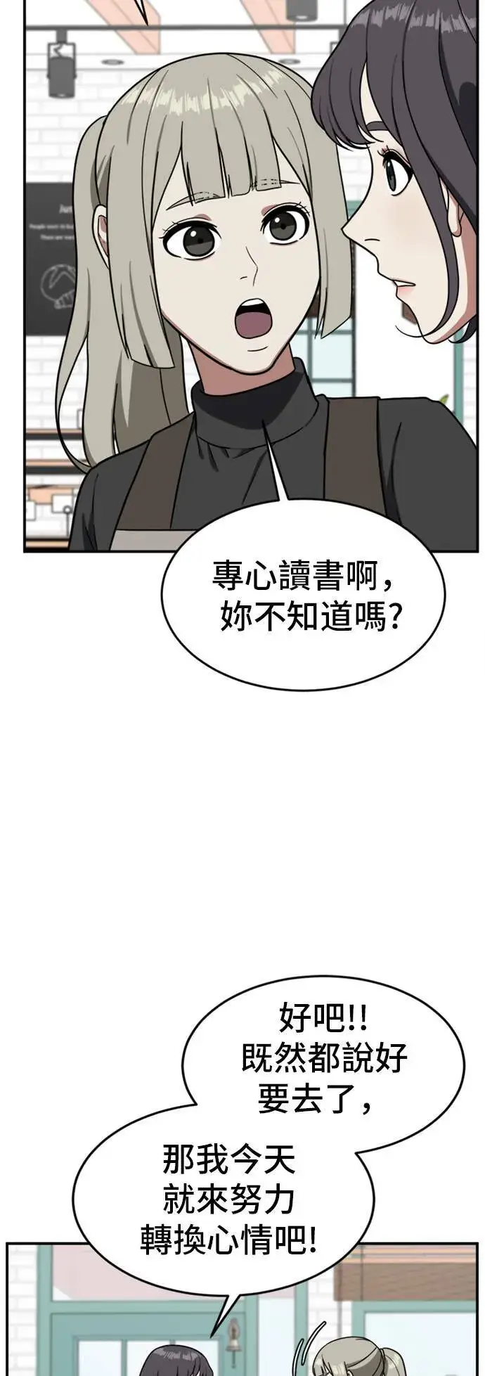 《盗脸人生》沈采媛 1图60
