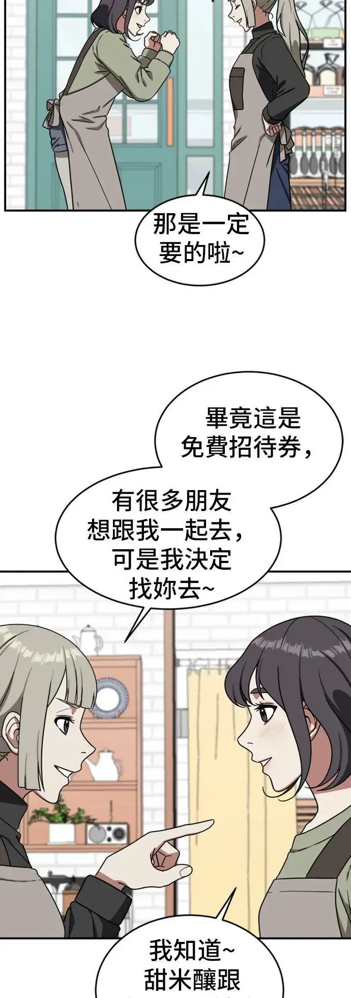 《盗脸人生》沈采媛 1图61