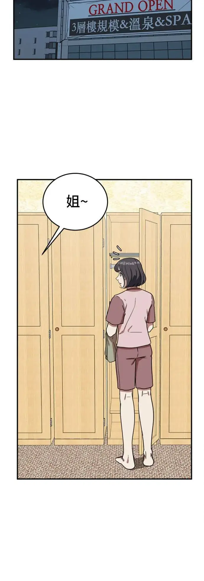 《盗脸人生》沈采媛 1图63