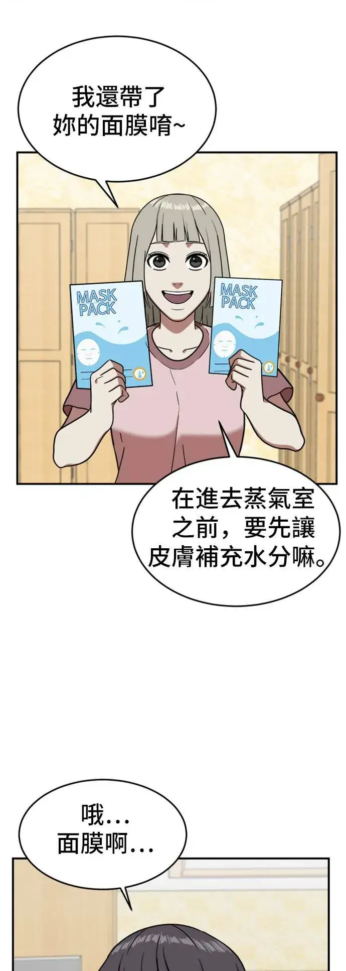 《盗脸人生》沈采媛 1图64