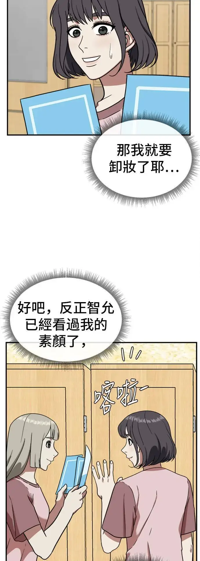 《盗脸人生》沈采媛 1图65