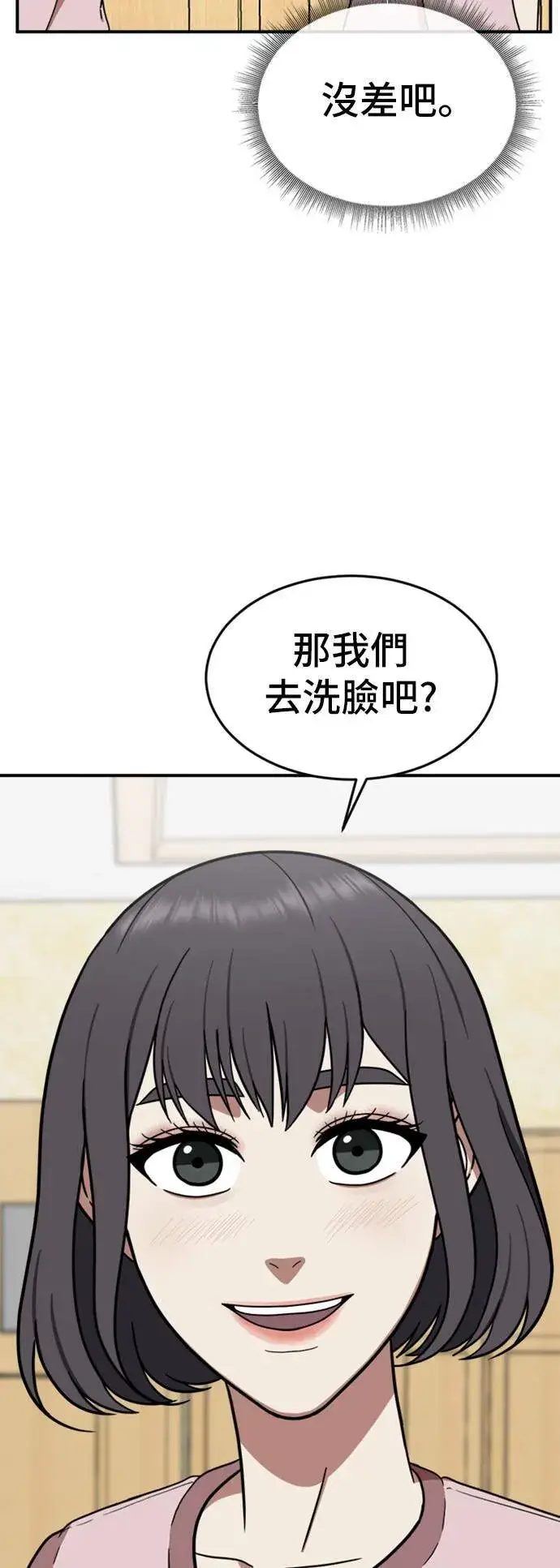 《盗脸人生》沈采媛 1图66