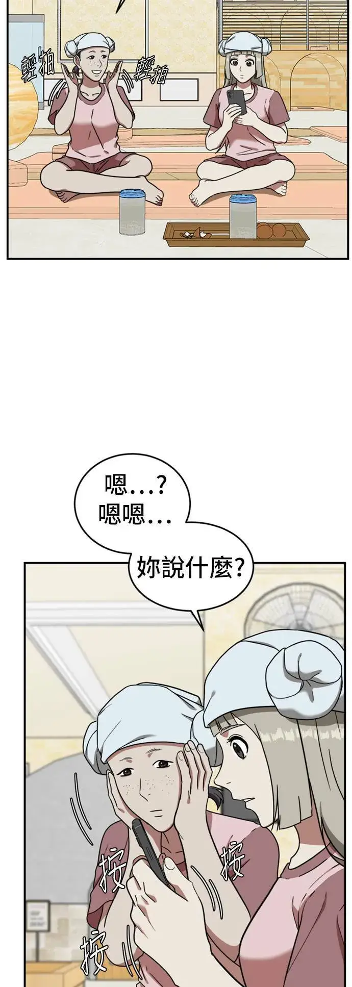 《盗脸人生》沈采媛 1图69