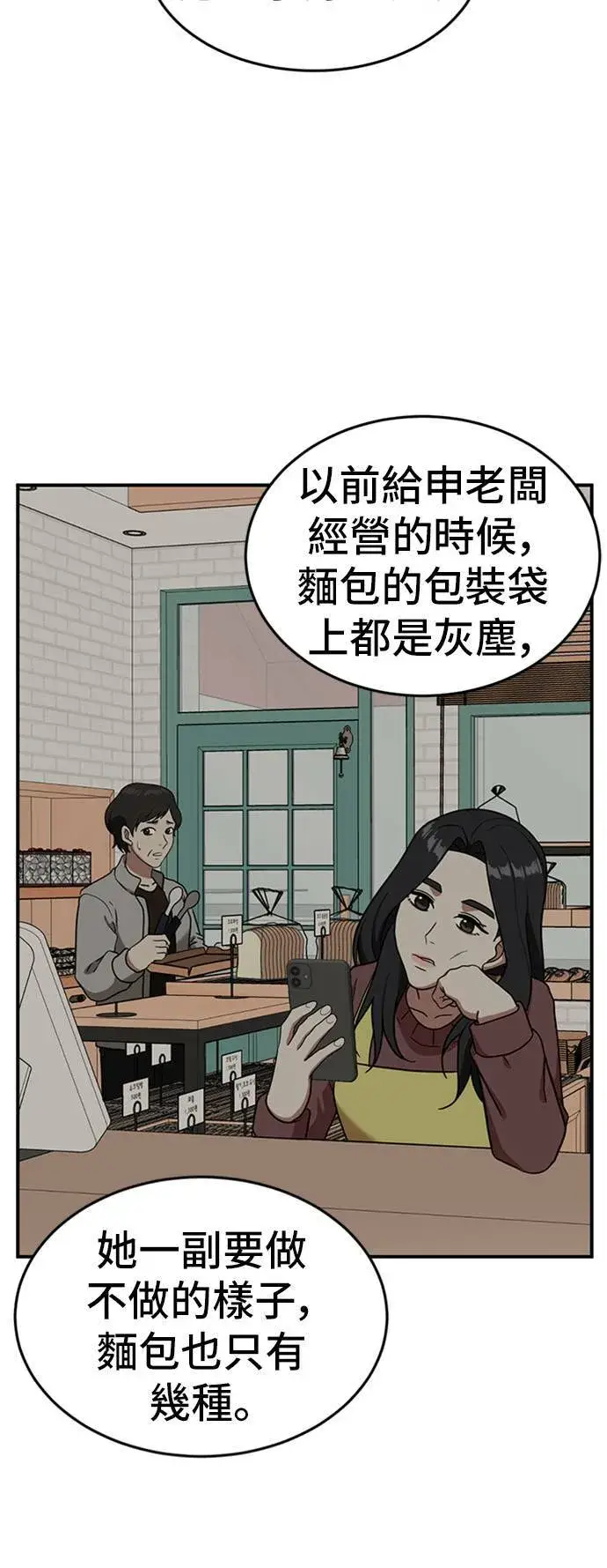 《盗脸人生》沈采媛 1图7