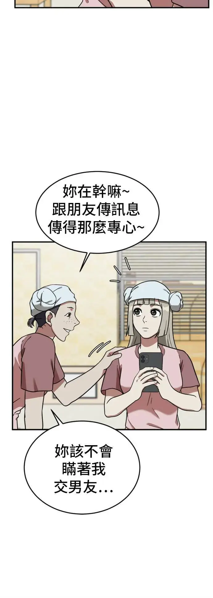 《盗脸人生》沈采媛 1图70