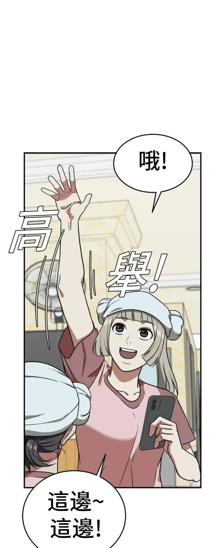 《盗脸人生》沈采媛 1图71