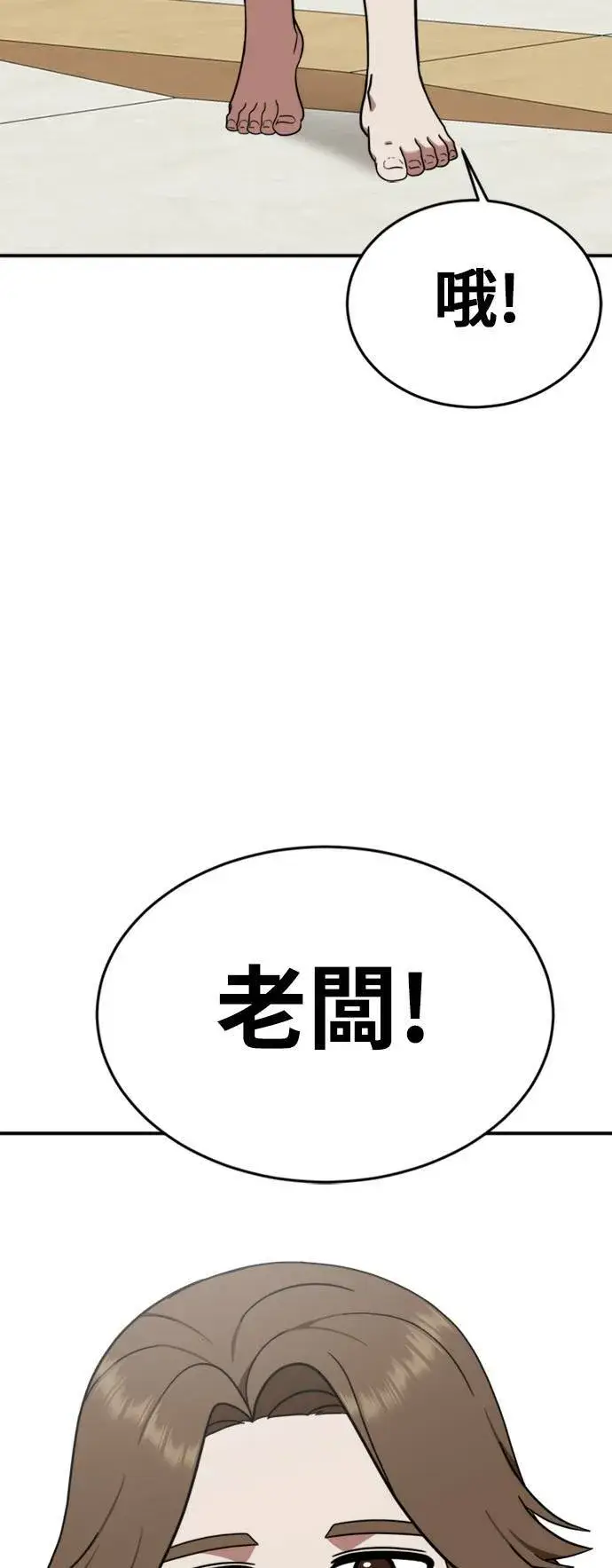 《盗脸人生》沈采媛 1图75