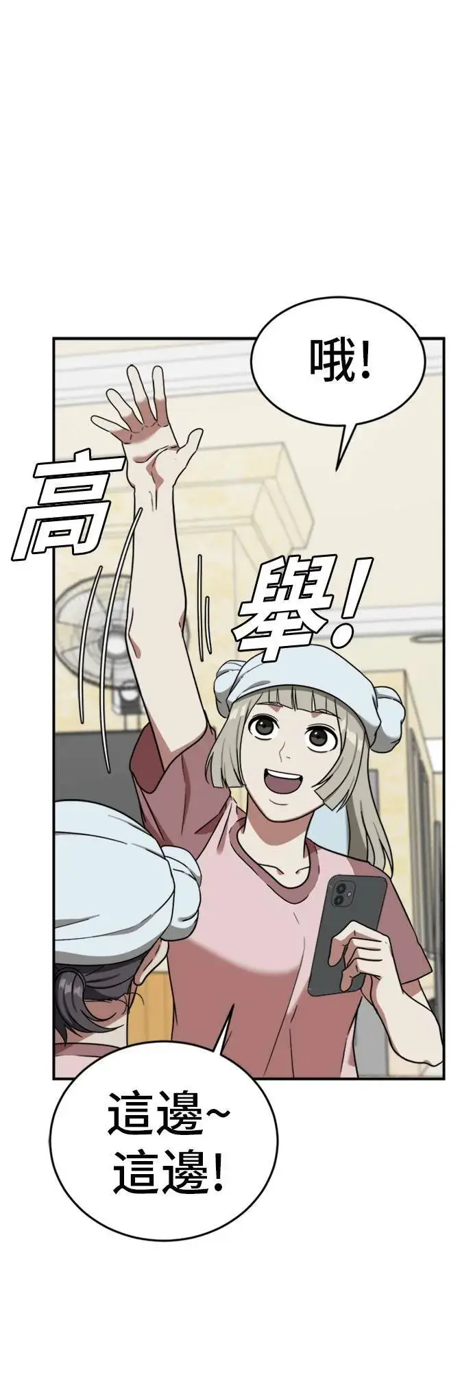 《盗脸人生》沈采媛 1图77