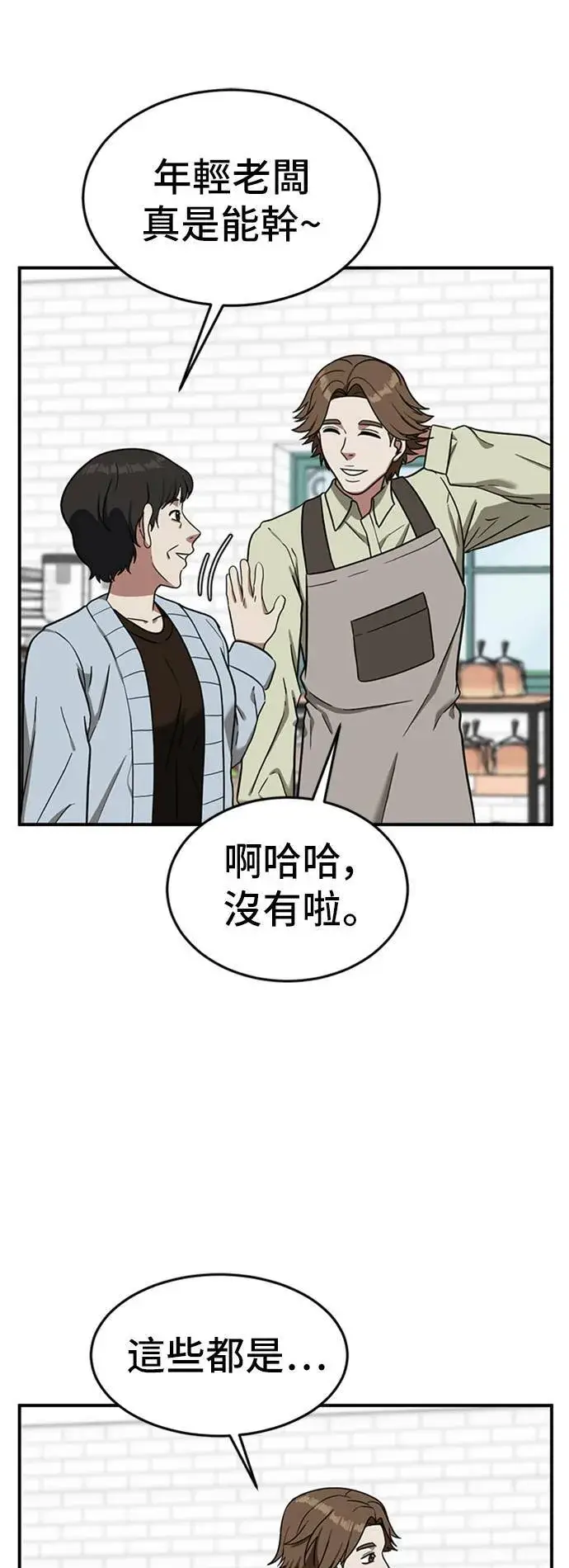 《盗脸人生》沈采媛 1图9