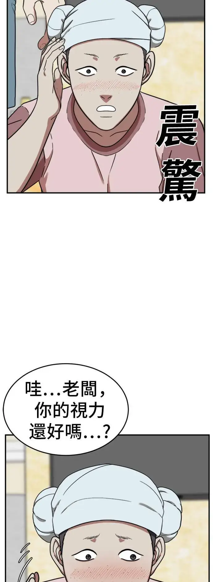 《盗脸人生》沈采媛 2图10