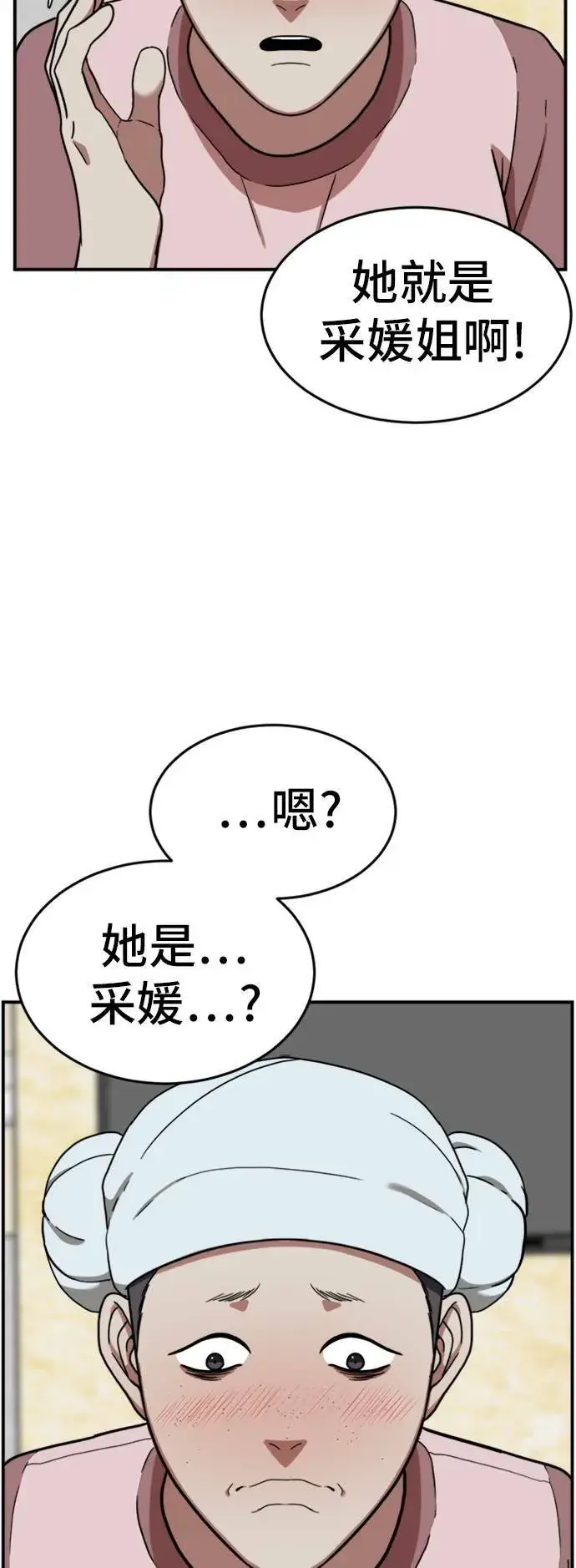 《盗脸人生》沈采媛 2图11