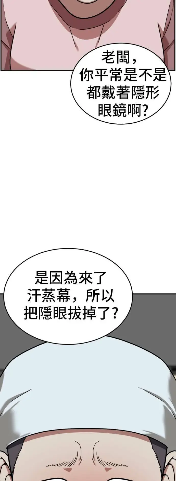 《盗脸人生》沈采媛 2图12
