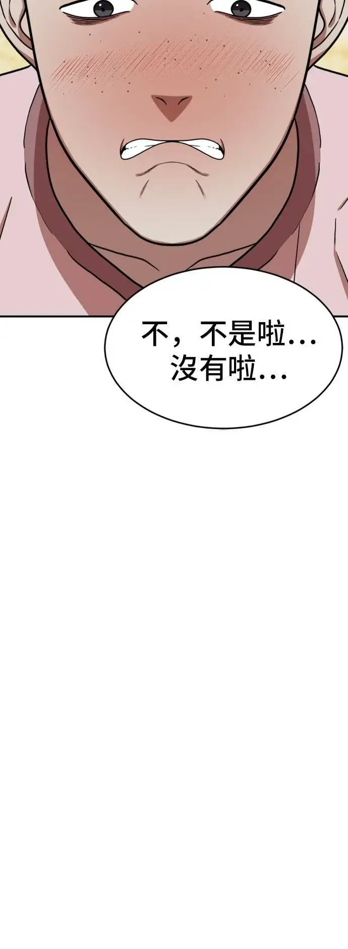 《盗脸人生》沈采媛 2图13