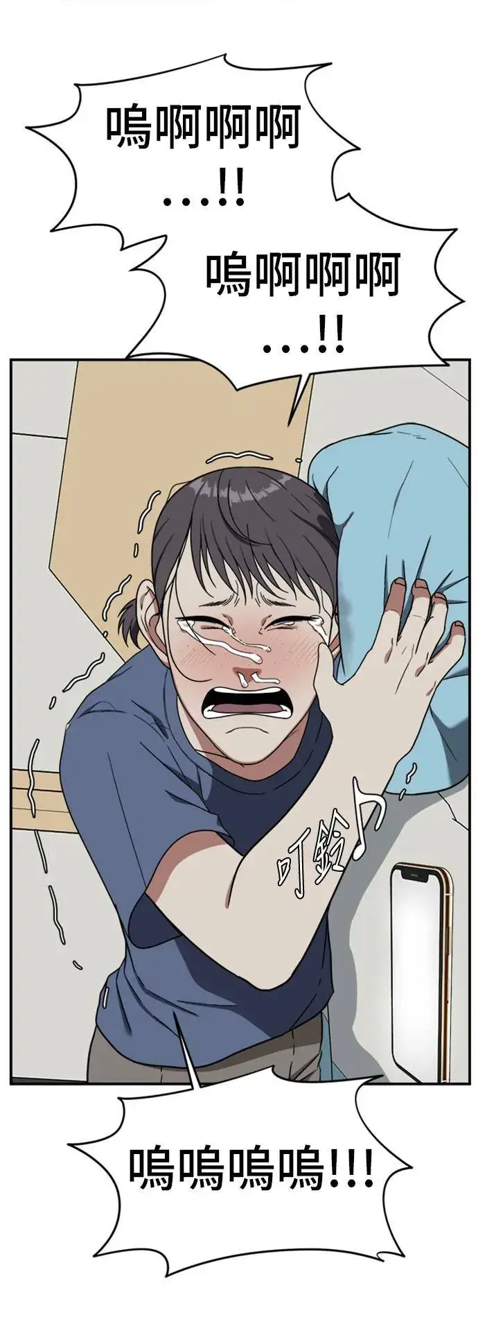 《盗脸人生》沈采媛 2图15