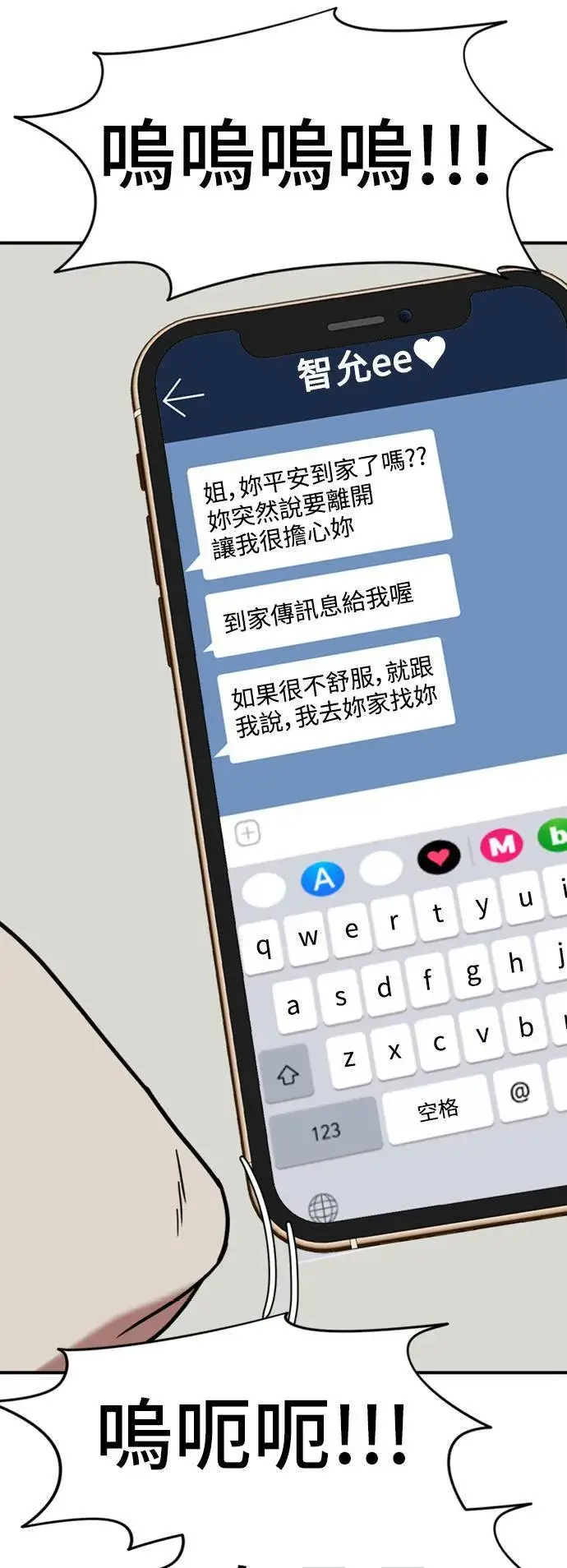 《盗脸人生》沈采媛 2图18