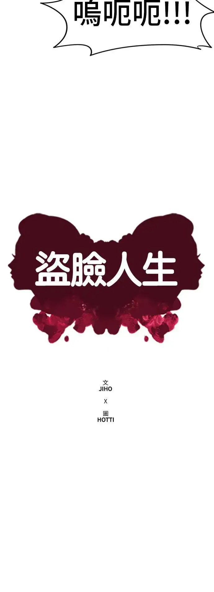 《盗脸人生》沈采媛 2图19