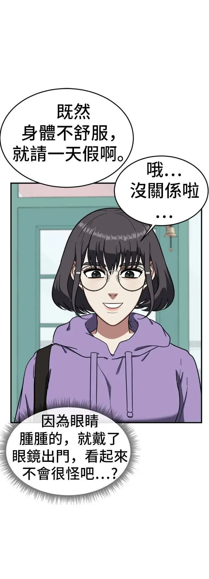《盗脸人生》沈采媛 2图22