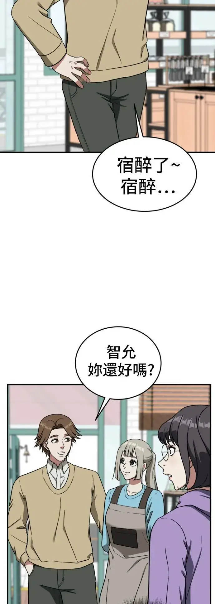 《盗脸人生》沈采媛 2图26