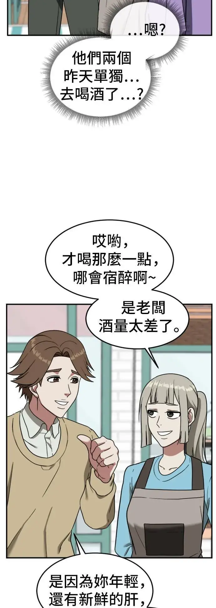 《盗脸人生》沈采媛 2图27