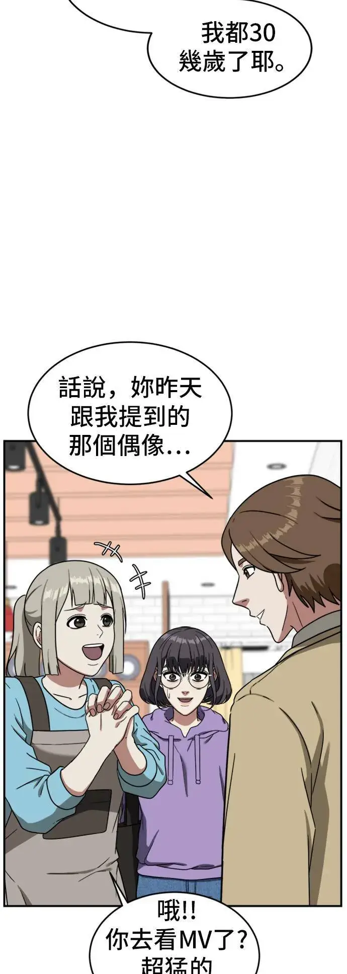 《盗脸人生》沈采媛 2图28