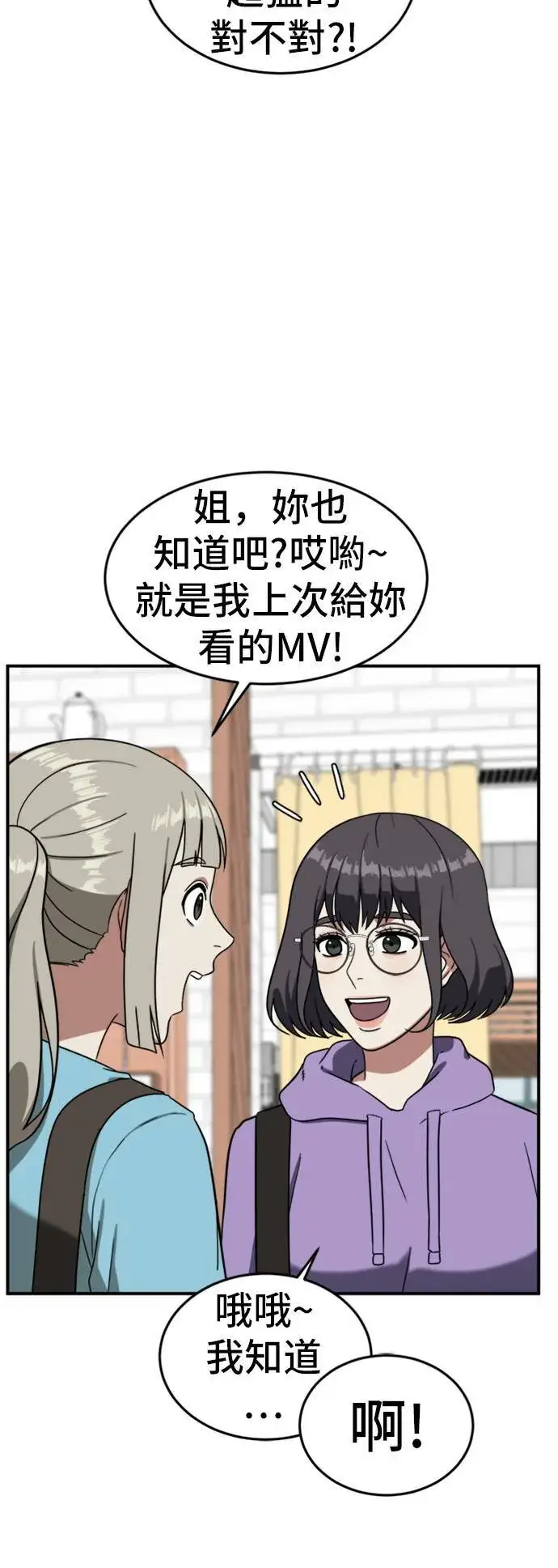 《盗脸人生》沈采媛 2图29