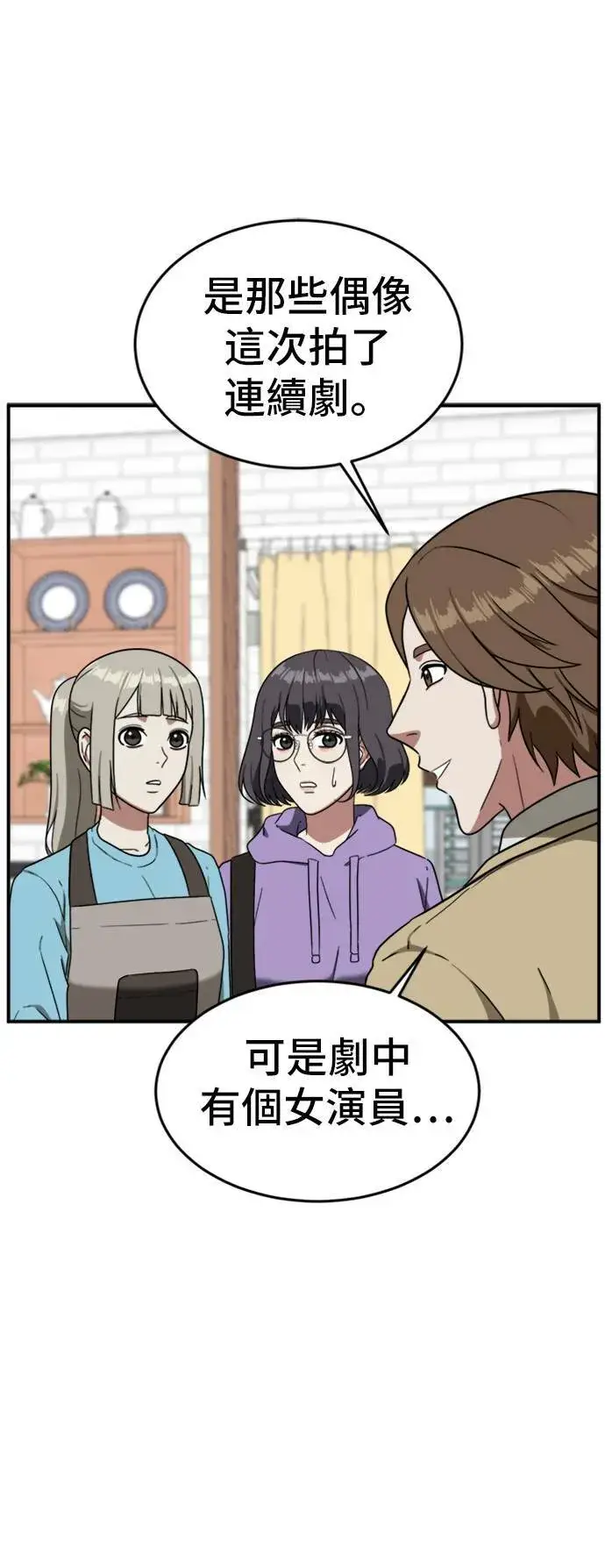 《盗脸人生》沈采媛 2图31