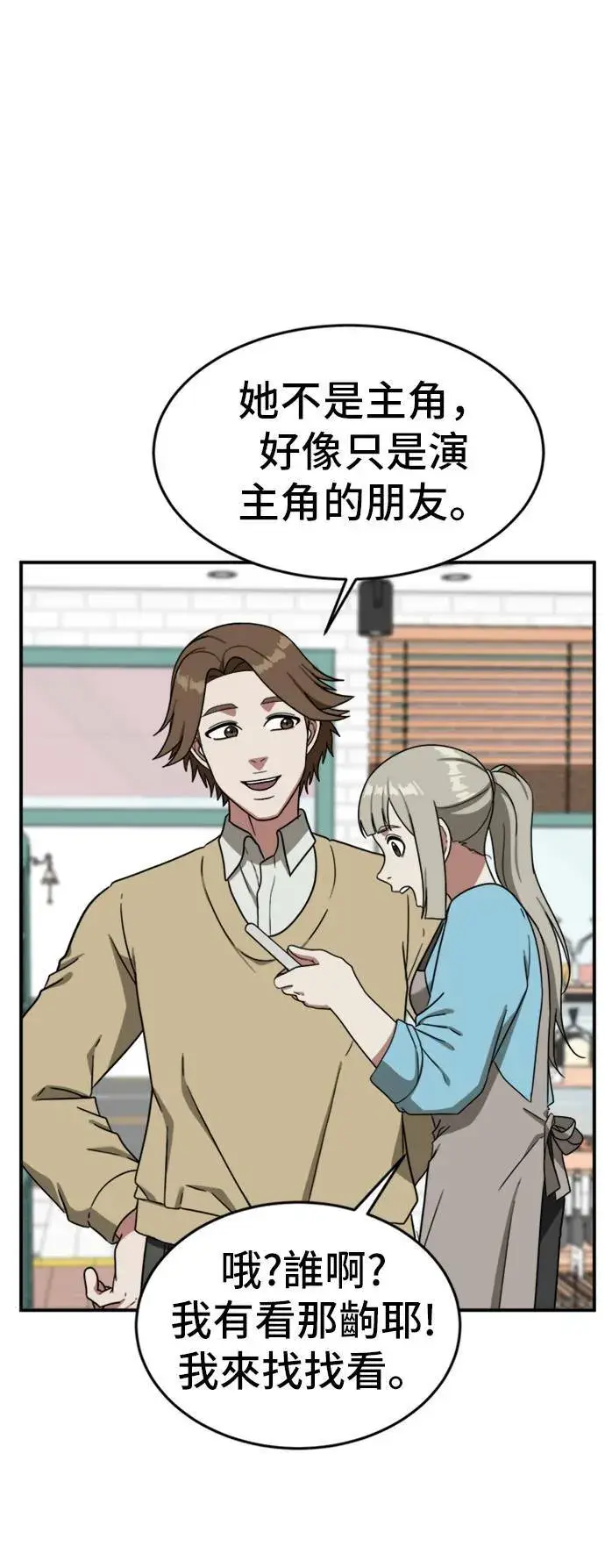 《盗脸人生》沈采媛 2图33