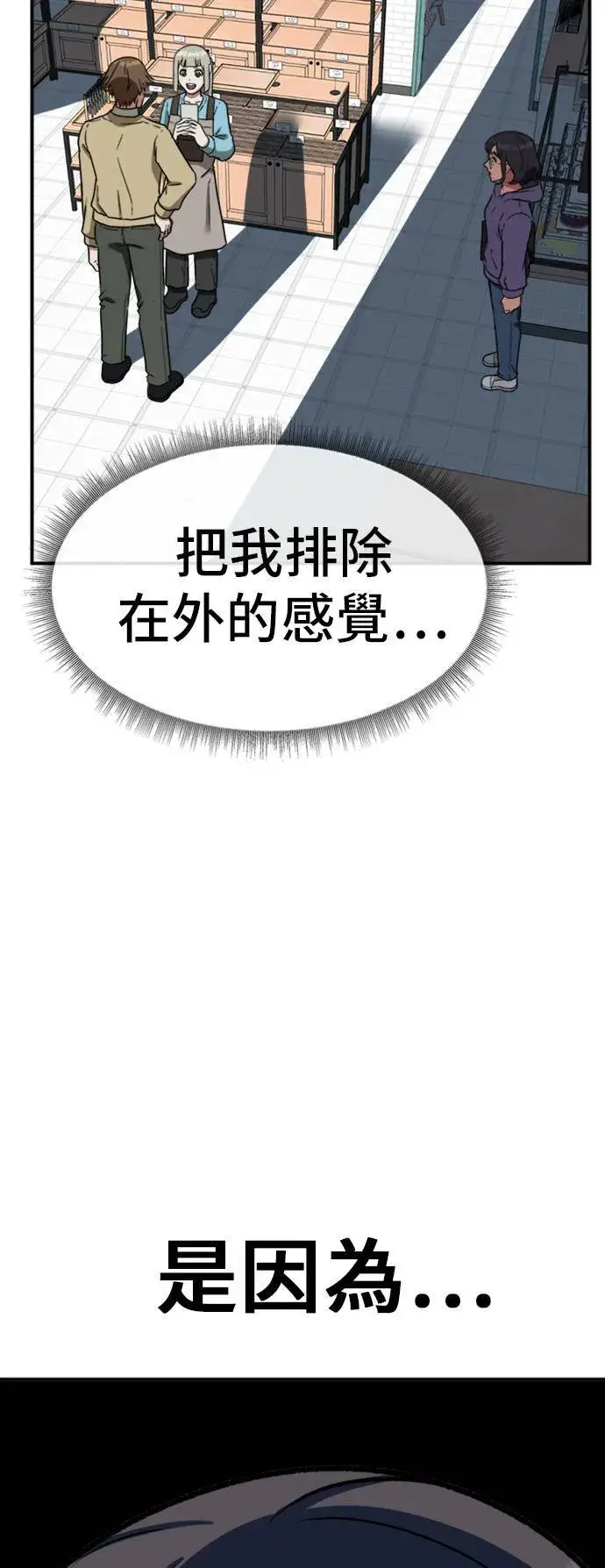 《盗脸人生》沈采媛 2图35