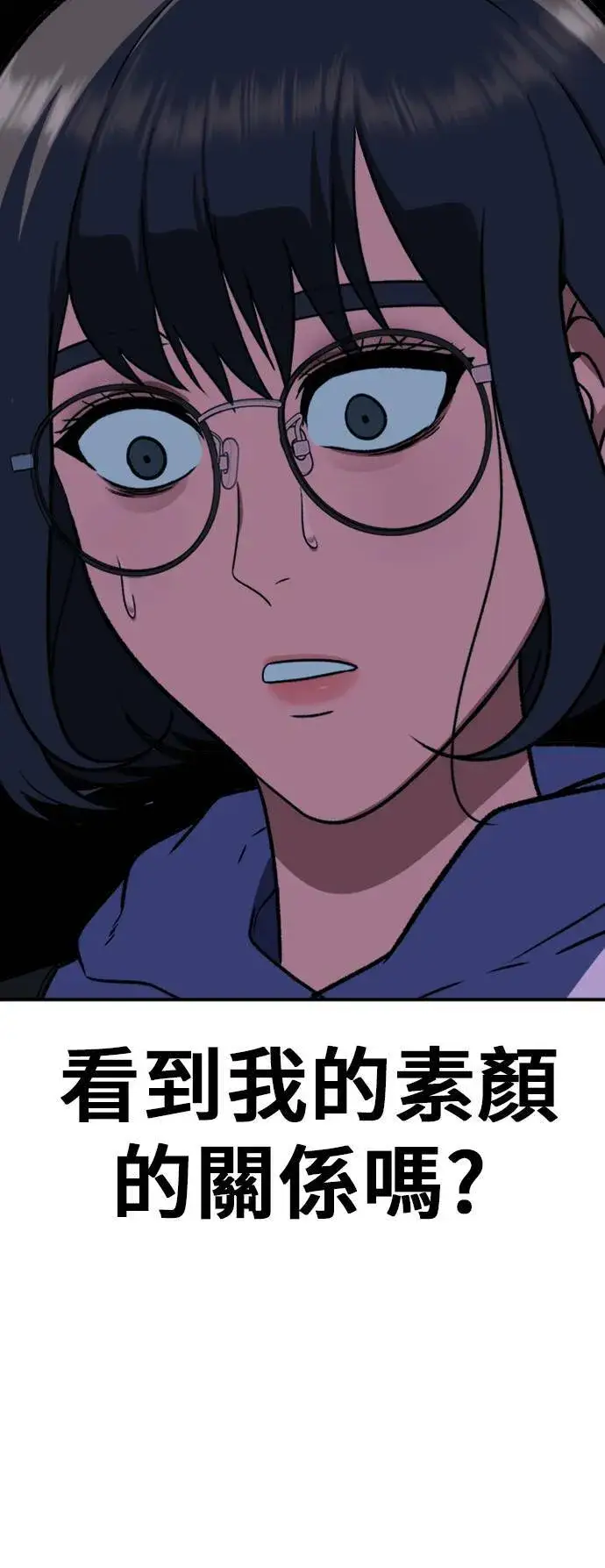《盗脸人生》沈采媛 2图36