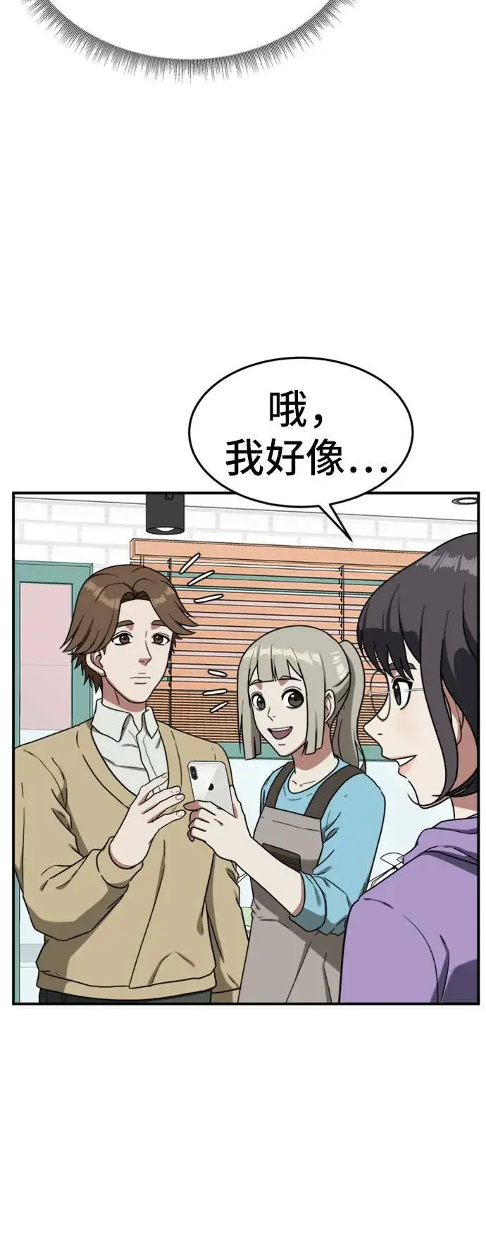 《盗脸人生》沈采媛 2图38