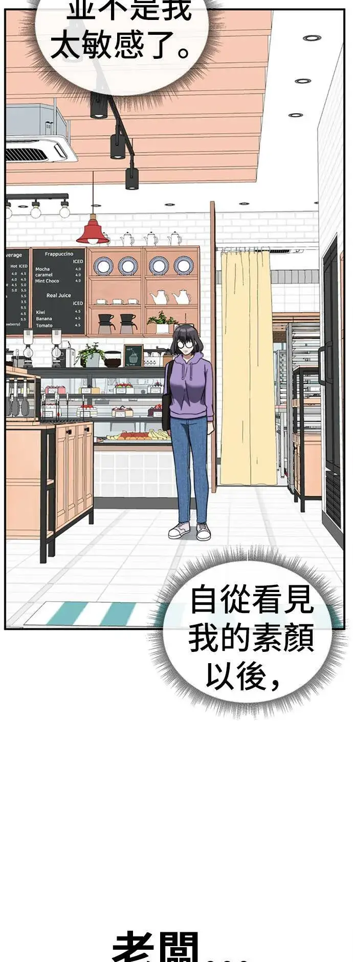 《盗脸人生》沈采媛 2图43