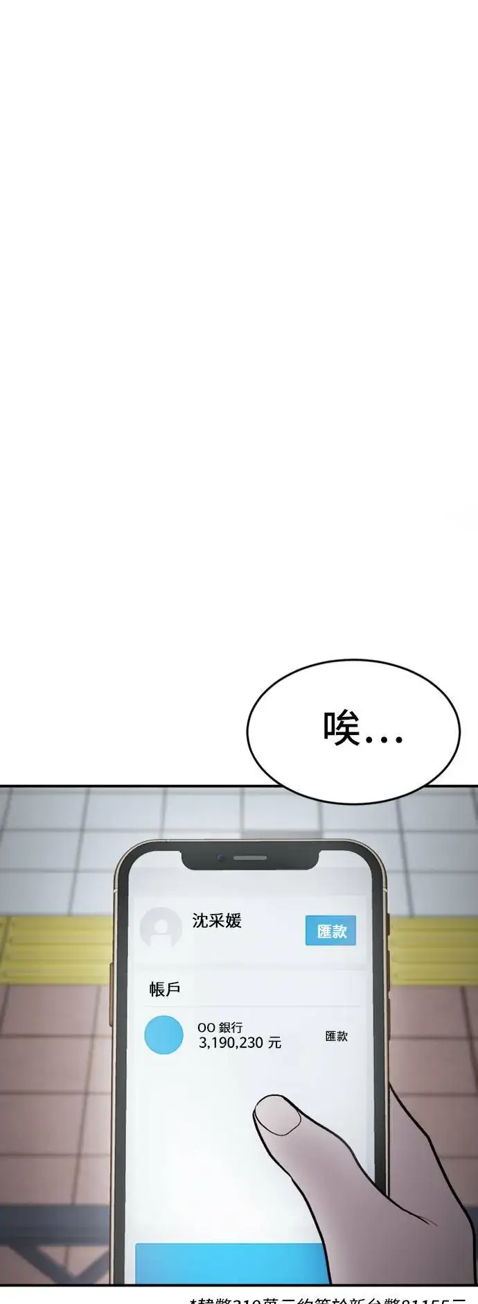 《盗脸人生》沈采媛 2图45