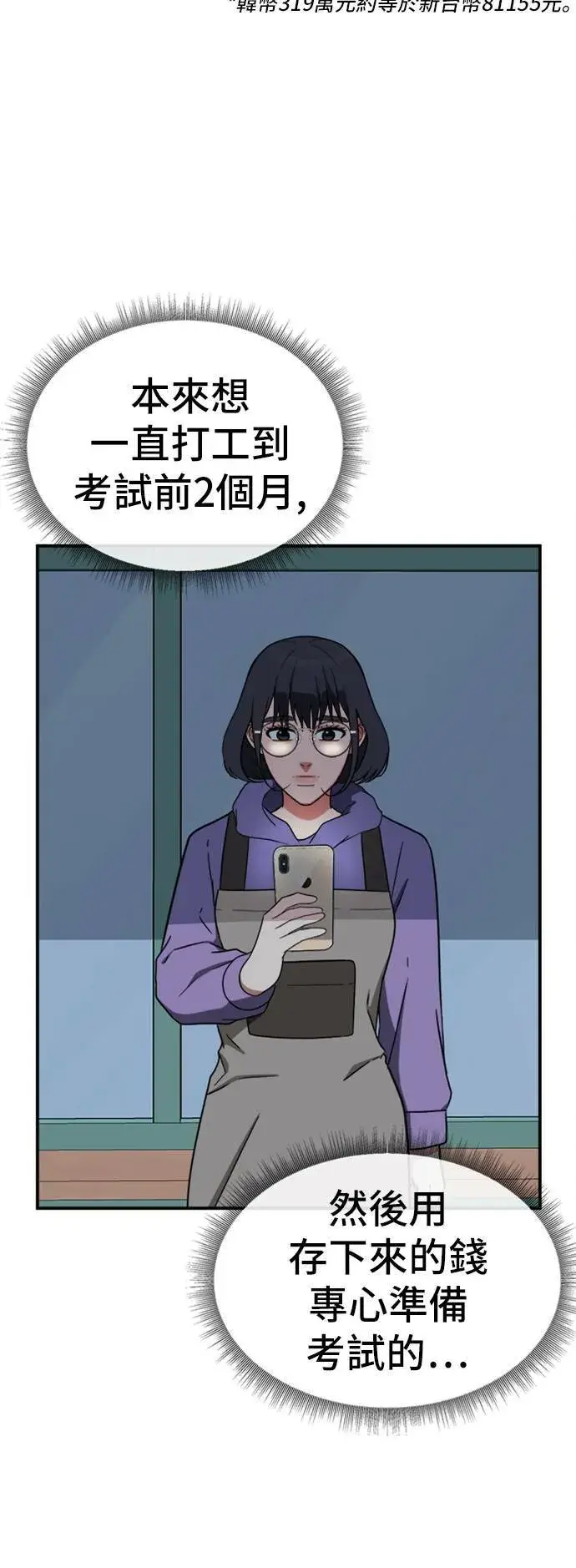 《盗脸人生》沈采媛 2图46