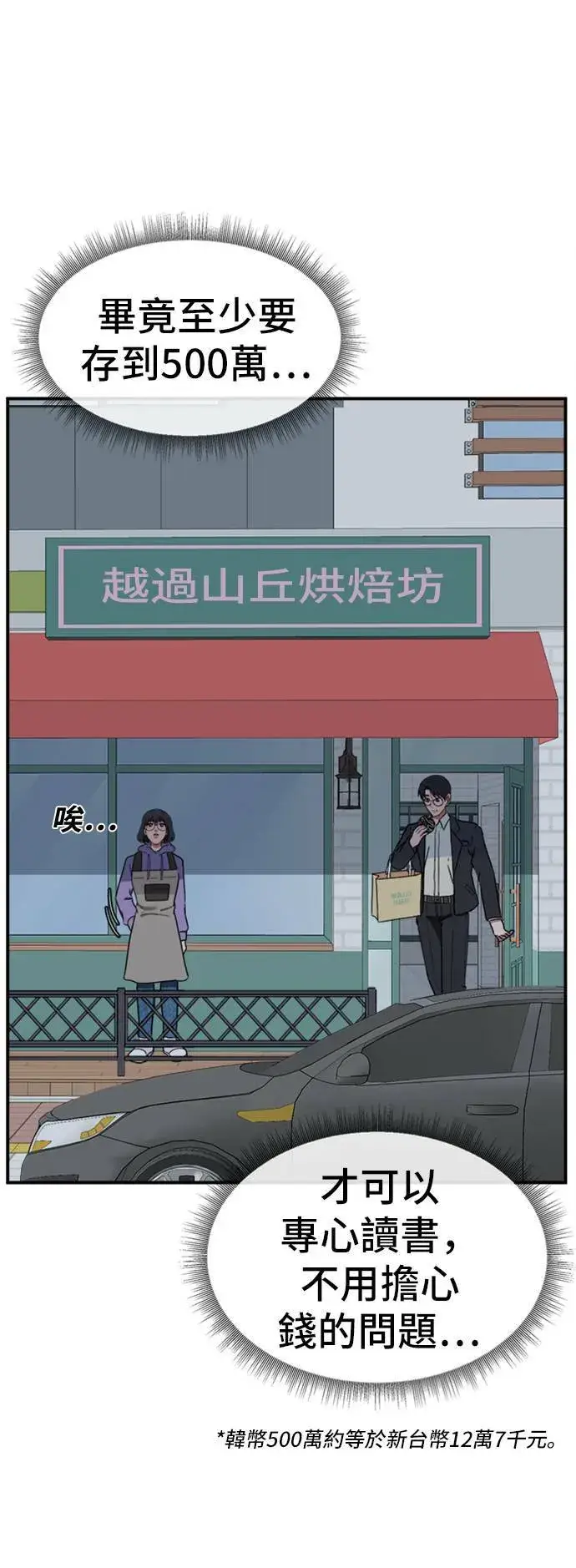 《盗脸人生》沈采媛 2图47