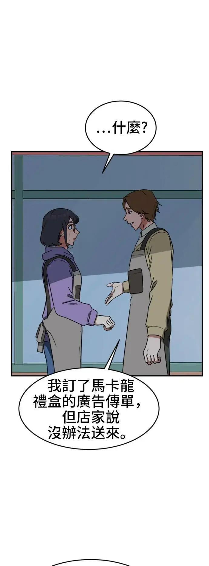《盗脸人生》沈采媛 2图53
