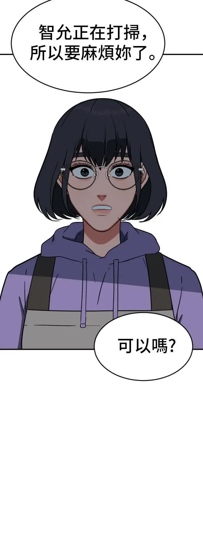 《盗脸人生》沈采媛 2图54