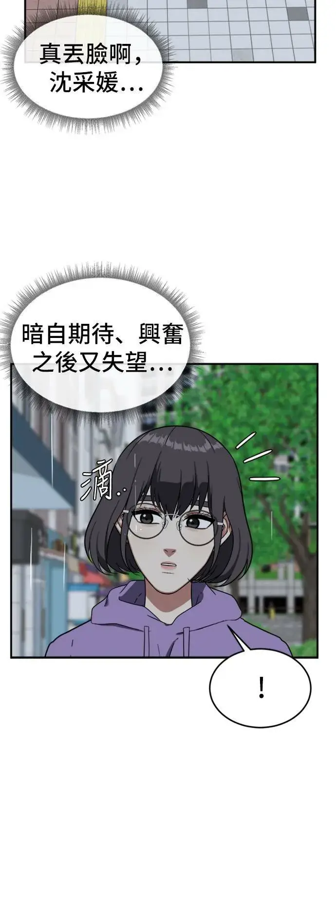 《盗脸人生》沈采媛 2图56